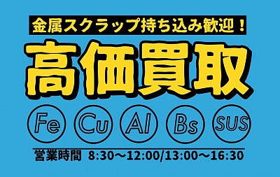鐵楽商事