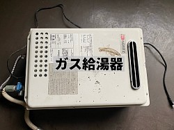 ガス給湯器、スクラップ、鐵楽商事